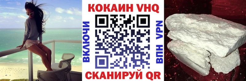 КОКАИН Колумбийский  Армавир 