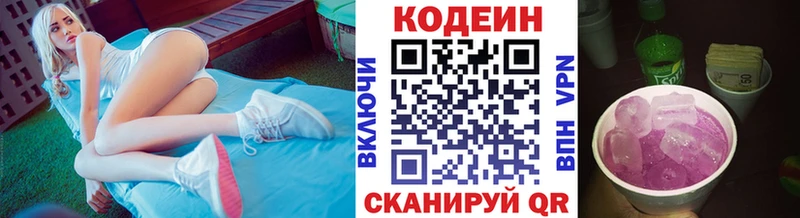 купить наркотик  Армавир  Кодеин Purple Drank 