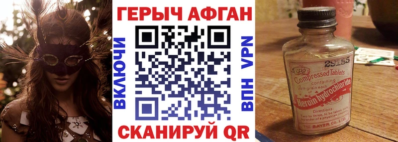 Героин Heroin kraken tor Армавир