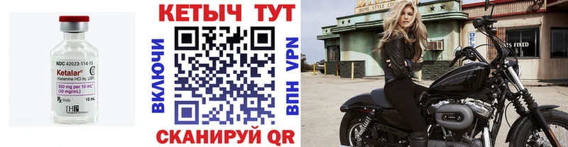 закладка  Армавир  КЕТАМИН VHQ 
